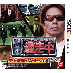 Amazon.co.jp: 超・逃走中 あつまれ!最強の逃走者たち (逃走中
